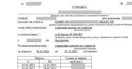 Еб#ло офни пенсия