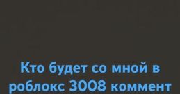 Кто нибудь хочет играть??