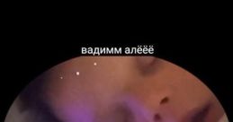 Вадиииим у тебя будильник ху