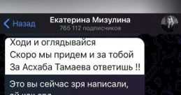 Обмануть ракетку - Равшан