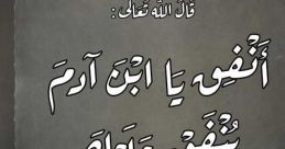 اشمع يابن المت...........