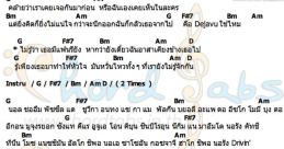 มีผัวรึยังจ๊ะ