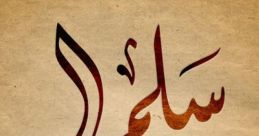Salma (Arabic Egypt)