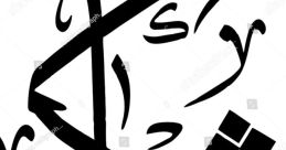 Shakir (Arabic Egypt)