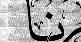 Rana (Arabic Iraq)