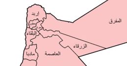Taim (Arabic Jordan)