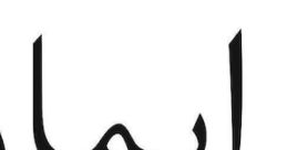 Iman (Arabic Libya)