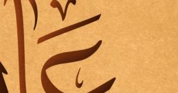 Aysha (Arabic Oman)