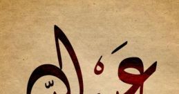 Abdullah (Arabic Oman)