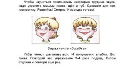 Мелластрой свистит