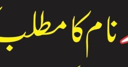 Asad (Urdu Pakistan)