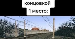 Я потяну