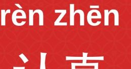 Serious - Xiaoyi (Chinese Mandarin, Simplified)