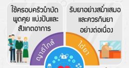มึงโรคจิต