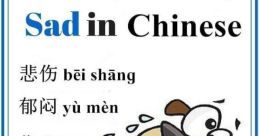 Sad - Xiaorui (Chinese Mandarin, Simplified)