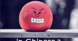 Angry - Yunfeng (Chinese Mandarin, Simplified)
