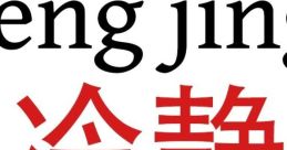 Calm - Yunxia (Chinese Mandarin, Simplified)