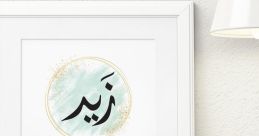 Zayd (Gulf Arabic)