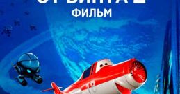 От винта ультра фонк