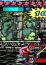 Charles the Third - Viewtiful Joe: Red Hot Rumble - Playable Characters (PSP)
