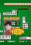 Voices - Yakuman Wii: Ide Yosuke no Kenkou Mahjong - Miscellaneous (Wii)