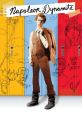 Napoleon Dynamite Type your text and hear it in the voice of Napoleon Dynamite.