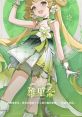 Verina (Yuu Sasahara) (Wuthering Waves) Type your text to hear it in the voice of Verina (Yuu Sasahara) (Wuthering Waves).