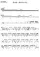 Jay Chou - Greatest Works of Art (Drums) Type your text to hear it in the voice of Jay Chou - Greatest Works of Art (Drums).