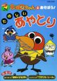 Kyorochan-Kukucska (Hungarian) Type your text to hear it in the voice of Kyorochan/Kukucska (Hungarian).