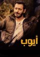 Ayoub (Panormal) Type your text to hear it in the voice of Ayoub (Panormal).