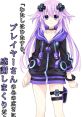 Neptune (Megadimension Neptunia VIIR) Type your text to hear it in the voice of Neptune (Megadimension Neptunia VIIR).