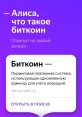 Yandex Alice (Яндекс Алиса) Type your text to hear it in the voice of Yandex Alice (Яндекс Алиса).