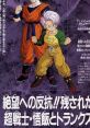 Trunks (Italian dub from Dragon Ball Z, Simone D'Andrea) Type your text to hear it in the voice of Trunks (Italian dub
