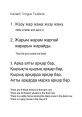 Kazakh News Journalist (tongue-twisting rapping voice) Type your text to hear it in the voice of Kazakh News Journalist