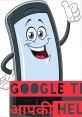 Google Translate Hindi Type your text and hear it in the voice of Google Translate Hindi.