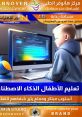 Khalid almonifi (إنتاج مبتكر) Type your text to hear it in the voice of khalid almonifi. إنتاج مبتكر. Arabic - Fosha