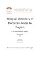 NASSIM EL BOUJJOUFI (Moroccan and Arabic Narration) Type your text to hear it in the voice of NASSIM EL BOUJJOUFI.