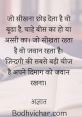 Sanjeev Khatri (व्यक्ति इस संसार को छोड़ देता है, लेकिन उसकी आवाज सदैव जीवंत रहती है।) Type your text to hear it in the