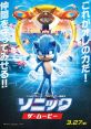 Sonic the Hedgehog stands confidently, showcasing his speed in an action-packed scene from ソニック ザ・ムービー.