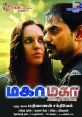 Sakthivel Type your text to hear it in the voice of Sakthivel. The Sakthivel Computer AI emits a distinct humming noise as