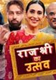 Promotional image for "राजश्री का उत्सव," featuring hosts and guests celebrating on SET India. Enjoy the festivities!