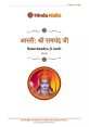 Aarti (Hindi India) Type your text and hear it in the voice of Aarti (Hindi India) by 101 s.
