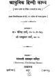 Kavya (Hindi India) Type your text and hear it in the voice of Kavya (Hindi India) by 101 s.