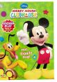 Mickey Mouse From The Mickey Mouse Clubhouse From the Mickey Mouse Clubhouse