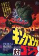 Godzilla 1962 but voice Ah