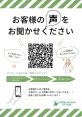 「奥行きのある声が際立っています。」 Type your text to hear it in the 「奥行きのある声が際立っています。」 .