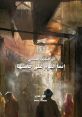 بصوتي أُجَسِّمُ الكلمات لتُبصرها صورًا واقعية Type your text to hear it in the بصوتي أُجَسِّمُ الكلمات لتُبصرها صورًا واقعية