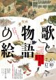 朗々たる音声が流れる書籍と絵物語。 Type your text to hear it in the 朗々たる音声が流れる書籍と絵物語。 .