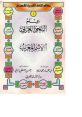 أتمكن من التحدث باللهجة العربية الفصحى الرسمية الواهنة، وأيضاً باللهجة المصرية والخليجية Type your text to hear it in the