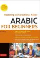I Shall Capture an Exceptional Native Arabic (egyptian or Modern Standard Arabic) Voice-over Type your text to hear it in
